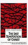 The Last Temptation of Christ by Nikos Kazantzakis- SOLD